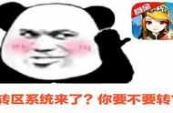 qq飞车手游怎么通过id号码加好友（qq飞车手游好友添加设置）