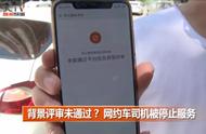 滴滴基本审核信息不通过怎么回事（滴滴个人信息审核未通过怎么解决）