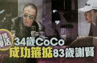 谢贤和coco同居过吗（谢贤和coco分手的真正原因）