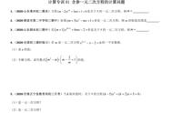 九年级上册数学一元二次方程握手问题（九年级上册数学一元二次方程练习）