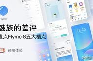 flyme8耗电严重（flyme8耗电太快）