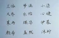 女性最美名字（最受欢迎女性的名字）