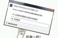 ps崩溃了怎么找回文件（ps崩溃怎样找回未保存的文件）