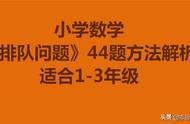 小明爬到3楼小强爬到4楼（小明和小强比赛爬楼梯小明爬到3楼）