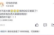 qq怎么被人恶意登录（qq无缘无故被人登录）