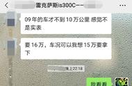 is300雷克萨斯敞篷跑车多少钱（is300雷克萨斯新车多少钱）