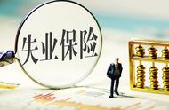 失业补助金怎样领6个月（失业补助金怎么样一次性全部领取）