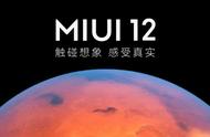 小米mix2s什么时候推送miui12系统（小米mix2s为什么不升级miui12）