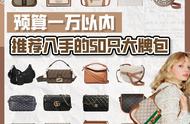 一万元买lv还是gucci（lv入门必买十款包）