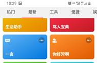 ios快捷指令捷径大全（2023苹果捷径指令大全）