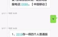 转网会收不到旧的短信验证吗（转网的号码是不是短信收不到）