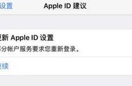 为什么苹果手机一直提示更新ID设置（苹果手机为啥一直正在更新id设置）