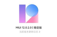 小米9 pro更新miui12稳定吗（小米9pro为什么不能更新miui12.5）