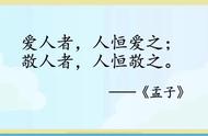 爱人者恒爱之的恒是什么意思（爱人者恒爱人被爱者恒爱己的意思）