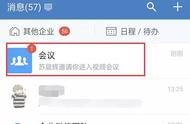 用企业微信上网课是加入还是创建（企业微信能上网课么）