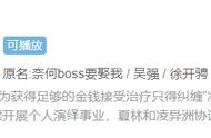 奈何boss要娶我第二部国产剧（奈何boss要娶我第二部原班人马）