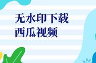 西瓜视频如何上传本地视频（西瓜视频上传怎样操作）