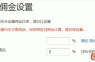 淘宝商家怎么设置一淘（商家淘宝联盟怎么设置一淘返利）