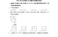 2018镇江中考数学答案解析（2019年江苏镇江中考数学试卷答案）