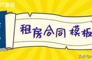 个人租房合同简单模板（个人租房合同简单范本电子版）