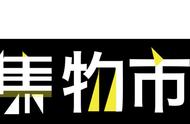 自动铅笔的铅是怎么安的步骤（自动出铅的自动铅笔怎么换铅）