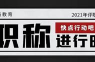 电气工程师怎么评定中级职称（电气工程师职称评定的条件有哪些）