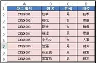 如何用空格打出名字（名字后面的空格怎么打出来）