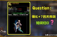 dnf天帝武器需要强化吗（dnf天帝带什么武器）