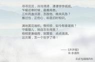 寻寻觅觅冷冷清清惨惨戚戚（凄凄惨惨戚戚寻寻觅觅冷冷清清）