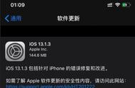 苹果13.1.3值得更新吗（苹果13.1.3有必要升级吗）