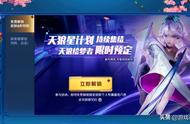 kpl限定皮肤预定几天（kpl限定皮肤上线多久）