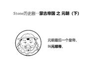 元朝的灭亡惨状（元朝灭亡时惨状和真相）