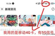 4g卡插入5g手机显示5g（5g手机每月费用多少）