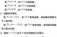 高中数学知识点总结及公式大全pdf（高中数学考点总结及公式大全）