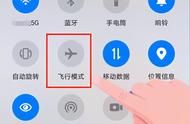 qq打开飞行模式会怎样（qq怎么显示飞行模式）