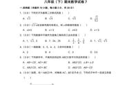 八年级下数学期末试卷及答案2017（八年级数学期末卷含解析）