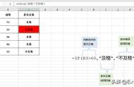 Excel表格基础教学 函数（excel表格教学视频）
