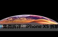 苹果xs是单层主板还是双层主板（iphone xs是单层主板还是双层主板）