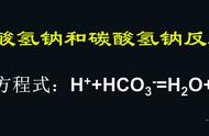 碳酸氢钠分解离子方程式怎么写（碳酸钠碳酸氢钠离子反应方程式）