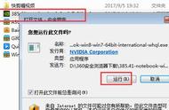 nvidia怎么找不到设置（nvidia设置面板不见了）