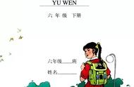 六年级语文下册电子版课本（六年级下册语文电子书）