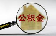 公职金指的是什么（公职五险一金指的是什么）