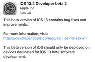 ios13.1和13.2对比（ios13.23与13.3对比）