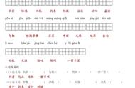 六年级上册复习资料语文（六年级语文全册复习资料）