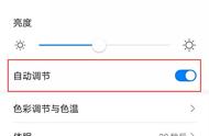 手机自动调节亮度是怎么回事（手机调节为自动亮度好吗）