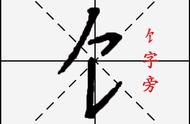 饣字旁的汉字（饣字偏旁所有字）