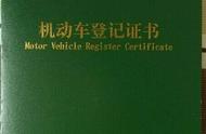 车辆登记证书查询系统（车辆登记证书编号在哪里查询）