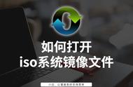 iso文件为什么不能直接打开（iso文件为什么自己消失了）