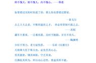 座右铭的作文（座右铭的激励作文600字）