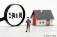 公摊容积率解释（公摊面积和容积率是什么意思）